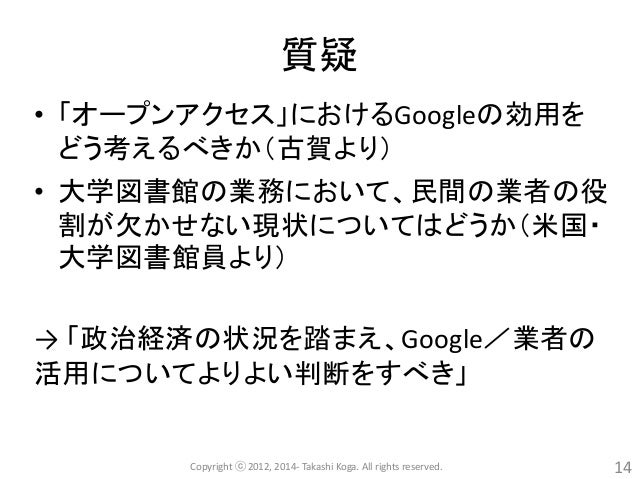 IFLA(国際図書館連盟)・
ICA(国際アーカイブズ評議会)―
2つの国際大会の参加報告と感想(古賀崇)