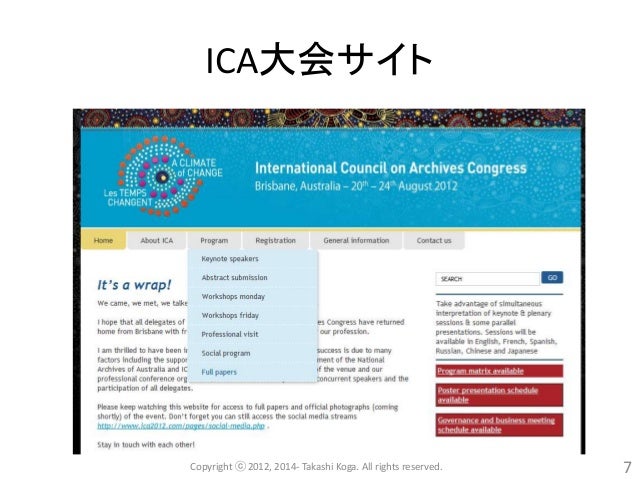 IFLA(国際図書館連盟)・
ICA(国際アーカイブズ評議会)―
2つの国際大会の参加報告と感想(古賀崇)