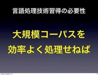 Ҏģ`ѥ
ʤ褯Iͤ
ZIgäαҪ
5Sunday, October 6, 13
 