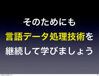 Τˤ
Zǩ`Ig
@AѧӤޤ礦
56Sunday, October 6, 13
 