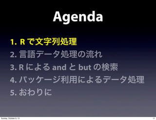 Agenda
1. R ЄI
2. Zǩ`I
3. R ˤ and  but Η
4. ѥå`äˤǩ`I
5. 
11Sunday, October 6, 13
 