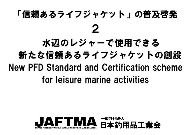 Jbwss19 日本釣用品工業会