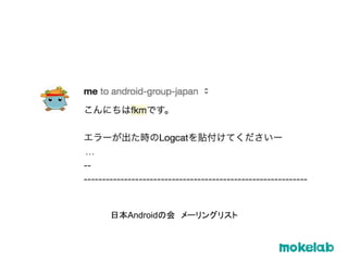 https://googledevjp.blogspot.jp/2016/08/android-7-nougat.html
Nougat
API 24
 