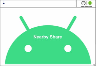 Android最新情報 MWC2023報告【日本Androidの会　3月定例勉強会】