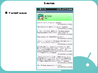 Samples TwitterTimeline 