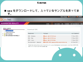 Samples SDKをダウンロードして、入っているサンプルを弄ってます。 