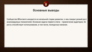 Jaga jam анализ конкурентов + статегия