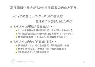 !?
     ??
     ??
     ??

!?
     ??
     ??
     ??




     ? 2010 Monju Consulting        10
                               10
 