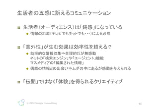 !?
     ??



!?
     ??




     ??



!?                                  	



     ? 2010 Monju Consulting             15
                               15
 