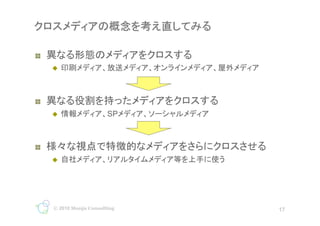 !?
     ??




!?
     ??                  SP



!?
     ??                             	




     ? 2010 Monju Consulting             17
                               17
 