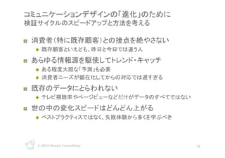 !?
     ??

!?
     ??
     ??

!?
     ??

!?
     ??                             	




     ? 2010 Monju Consulting             18
                               18
 