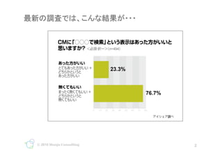 ? 2010 Monju Consulting       2
                          2
 