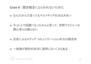 !?



!?




!?



!?



     ? 2010 Monju Consulting        22
                               22
 