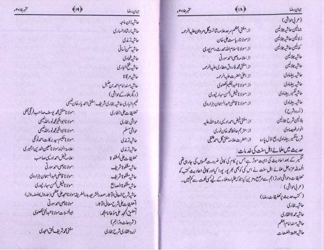 e 1 fj j1j jahan e raza september 2015 e 1 fj j1j jahan e raza september 2015