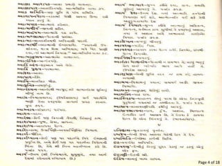 JAIN DICTIONARY IN GUJARATI LANGUAGE - DINESH VORA | PPTX