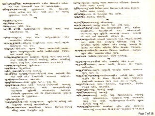 JAIN DICTIONARY IN GUJARATI LANGUAGE - DINESH VORA | PPTX
