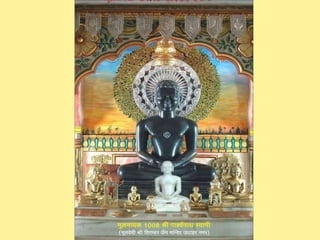 Jainism digamber views 2020 - Dinesh Vora