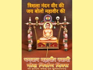 Jainism digamber views 2020 - Dinesh Vora