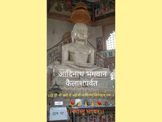 Jainism digamber views 2020 - Dinesh Vora