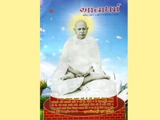 Jainism digamber views 2020 - Dinesh Vora