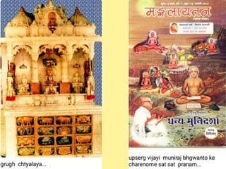 Jainism digamber views 2020 - Dinesh Vora