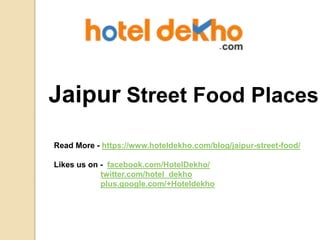 Jaipur Street Food Places
Read More - https://www.hoteldekho.com/blog/jaipur-street-food/
Likes us on - facebook.com/HotelDekho/
twitter.com/hotel_dekho
plus.google.com/+Hoteldekho
 