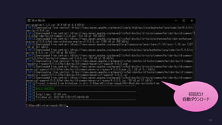 初回だけ
自動ダウンロード
 