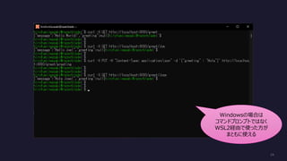 Windowsの場合は
コマンドプロンプトではなく
WSL2経由で使った方が
まともに使える
 
