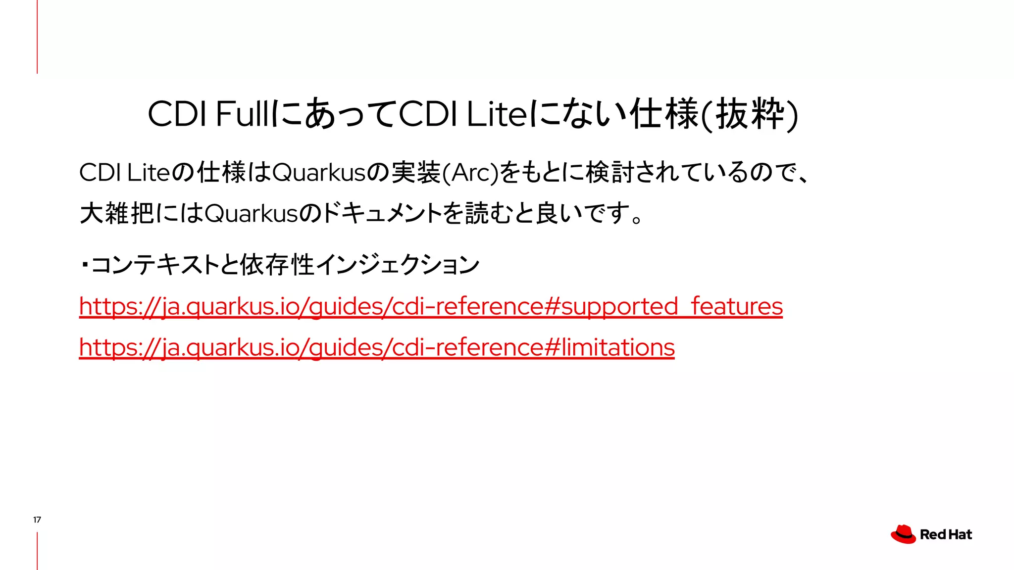 17
CDI Liteの仕様はQuarkusの実装(Arc)をもとに検討されているので、
大雑把にはQuarkusのドキュメントを読むと良いです。
・コンテキストと依存性インジェクション
https://ja.quarkus.io/guides/cdi-reference#supported_features
https://ja.quarkus.io/guides/cdi-reference#limitations
CDI FullにあってCDI Liteにない仕様(抜粋)
 