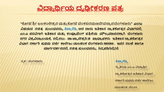 “ಕೋಟೆ ಶ್
ರ ೋ ಜಲಕಂಠೇಶ್
ವ ರ ಮತ್ತ
ತ ಕೋಟೆ ವೆಂಕಟರಮಣದೇವಸ್ನಾ ನಬೆಂಗಳೂರು” ಎೆಂಬ
ವಿಷಯದ ಸಚಿತ
ರ ಪ್
ರ ಬಂಧವನ್ನಾ ತಿಪ್ಪಾ ರೆಡ್ಡಿ ಆದ ನಾನ್ನ ಇತಿಹಾಸ ಸ್ನಾ ತಕೋತ
ತ ರ ವಿಭಾಗದಲ್ಲ
ಿ
ಎೆಂ.ಎ ಪ್ದವಿಗಾಗಿ ಇತಿಹಾಸ ಮತ್ತ
ತ ಕಂಪ್ಯಾ ಟೆಂಗ್‌ ಪ್ತಿ
ರ ಕೆಯ ಮೌಲಾ ಮಾಪ್ನರ್ಕಾ ಗಿ ಬೆಂಗಳೂರು
ನಗರ ವಿಶ್
ವ ವಿದ್ಯಾ ಲಯಕೆಾ ಸಲ್ಲ
ಿ ಸಲು . ಡಾ.ಜ್ಙಾ ನೇಶ್
ವ ರಿ.ಜಿ ಪ್ಪ
ರ ಧ್ಯಾ ಪ್ಕರು ಇತಿಹಾಸ‌ಸ್ನಾ ತಕೋತ
ತ ರ
ವಿಭಾಗ ಸರ್ಕಾರಿ ಪ್
ರ ಥಮ ದರ್ಜಾ ರ್ಕಲೇಜು‌ಯಲಹಂಕ‌ಬೆಂಗಳೂರು 560064 . ಇವರ ಸಲಹೆ ಹಾಗೂ‌
ಮಾಗಾದಶ್ಾನದಲ್ಲ
ಿ ‌ಸಚಿತ
ರ ‌ಪ್
ರ ಬಂಧವನ್ನಾ ಸಿದದ ಪ್ಡ್ಡಸಿದ್ದ ೋನೆ.
ಸಾ ಳ : ಬೆಂಗಳೂರು ತಿಪ್ಪಾ ರೆಡ್ಡಿ
ದ್ವವ ತಿೋಯ ಎೆಂ.ಎ‌ವಿದ್ಯಾ ರ್ಥಾ
ಸ್ನಾ ತಕೋತ
ತ ರ‌ಇತಿಹಾಸ‌ವಿಭಾಗ‌
ಸರ್ಕಾರಿ‌ಪ್
ರ ಥಮ‌ದರ್ಜಾ‌ರ್ಕಲೇಜು
ಯಲಹಂಕ, ಬೆಂ-64.
ವಿದ್ಯಾ ರ್ಥಾಯ‌ದೃಢೋಕರಣ‌ಪ್ತ
ರ
 