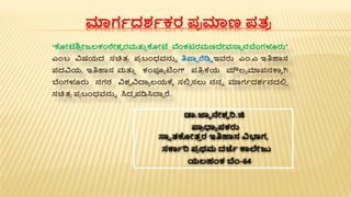 ಮಾಗಾದಶ್ಾಕರ‌ಪ್
ರ ಮಾಣ‌ಪ್ತ
ರ
“ಕೋಟೆಶ್
ರ ೋಜಲಕಂಠೇಶ್
ವ ರಮತ್ತ
ತ ಕೋಟೆ ವೆಂಕಟರಮಣದೇವಸ್ನಾ ನಬೆಂಗಳೂರು”
ಎೆಂಬ ವಿಷಯದ ಸಚಿತ
ರ ಪ್
ರ ಬಂಧವನ್ನಾ ‌ತಿಪ್ಪಾ ರೆಡ್ಡಿ ಇವರು‌ ಎೆಂ.ಎ‌ಇತಿಹಾಸ‌
ಪ್ದವಿಯ, ಇತಿಹಾಸ‌ ಮತ್ತ
ತ ಕಂಪ್ಯಾ ಟೆಂಗ್‌ ಪ್ತಿ
ರ ಕೆಯ ಮೌಲಾ ಮಾಪ್ನರ್ಕಾ ಗಿ
ಬೆಂಗಳೂರು ನಗರ ವಿಶ್
ವ ವಿದ್ಯಾ ಲಯಕೆಾ ಸಲ್ಲ
ಿ ಸಲು ನನಾ ‌ ಮಾಗಾದಶ್ಾನದಲ್ಲ
ಿ ‌
ಸಚಿತ
ರ ‌ಪ್
ರ ಬಂಧವನ್ನಾ ಸಿದದ ಪ್ಡ್ಡಸಿದ್ಯದ ರೆ.
ಡಾ.ಜ್ಙಾ ನೇಶ್
ವ ರಿ.ಜಿ
ಪ್ಪ
ರ ಧ್ಯಾ ಪ್ಕರು
ಸ್ನಾ ತಕೋತ
ತ ರ ಇತಿಹಾಸ ವಿಭಾಗ,
ಸರ್ಕಾರಿ ಪ್
ರ ಥಮ ದರ್ಜಾ ರ್ಕಲೇಜು
ಯಲಹಂಕ ಬೆಂ-64
 
