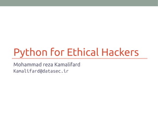 Python for Ethical Hackers
Mohammad reza Kamalifard
Kamalifard@datasec.ir
 