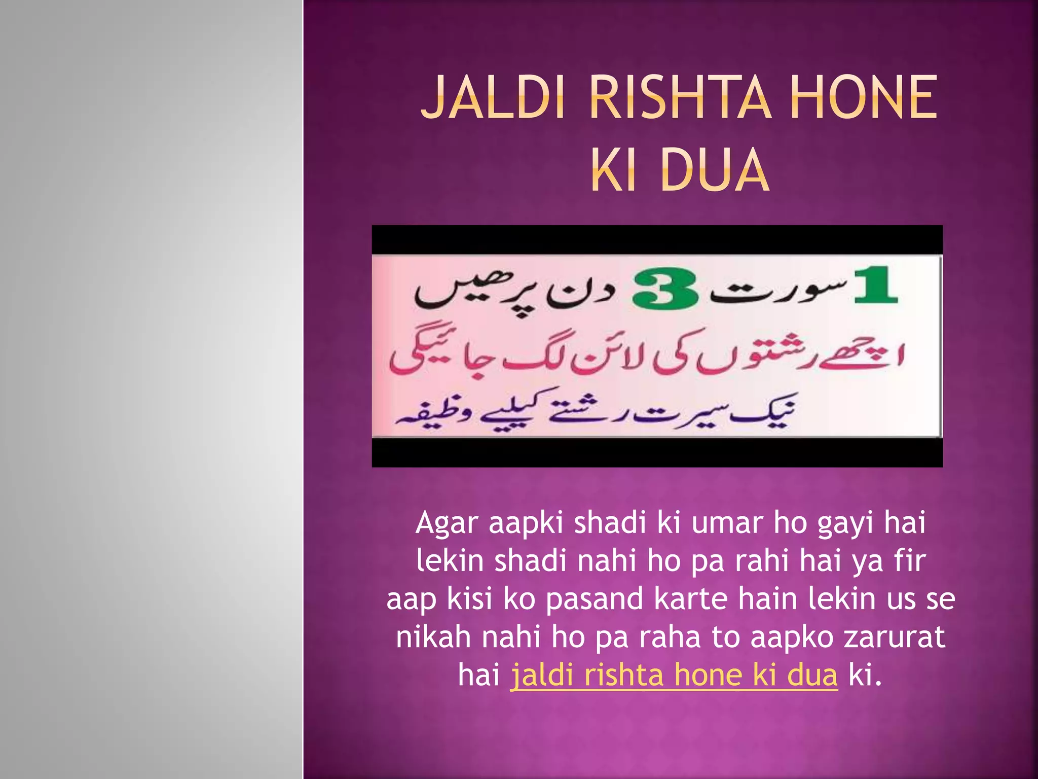 Jaldi rishta hone ki dua | PPTX