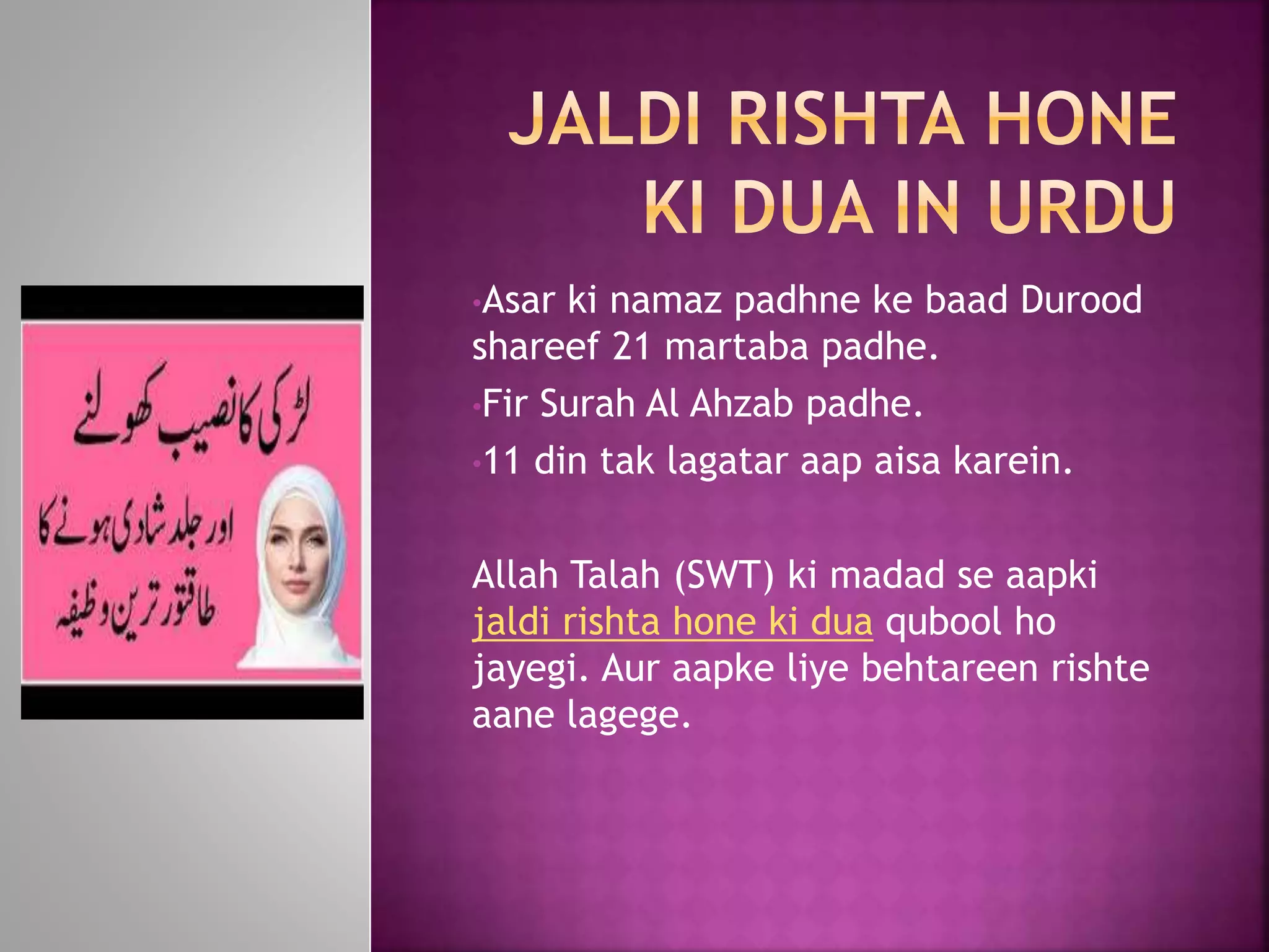 Jaldi rishta hone ki dua | PPTX