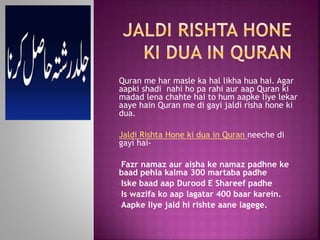 Jaldi rishta hone ki dua | PPTX
