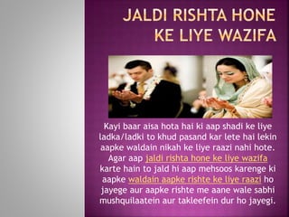 Jaldi rishta hone ki dua | PPTX