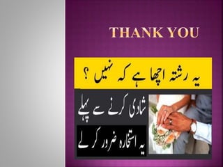 Jaldi rishta hone ki dua | PPTX