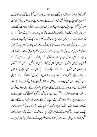 21

ä ¬ Z. ÏñÑés§kZÃƒy Z•'Å ðCk;ZvZY ¶ZX @hg7
      }X          , ,           K*
, ,
  *                   +                ,
•'! F 6*kZ ì xiÑÎX n w$ÃkZ 7ðÃgzZì ;e ¸6 y W
Vƒng®,Z Å{ ZgŠ Zi ,zÑp= z¢# ™,ZqZCì Œ Ôr
  p)                   g r     -Ù    ,
                                     6
{ Zg Å åwÎgÆkZgzZvZgzZ , zÑB‚]gz¢g” Ì{)z s Ò_ ðâu CZgzZ
                                              E E
            , -              .         ,
gzZì êŠ [Z N6xŠqÙC ÃVGõWÄ ¬Z}X ,™: { Zz6ÅV wõW) Š Z õW) Š Z~
          *                 $
à © *kZ ì @Y –g(gzZX Cƒ 7ù Ÿ"ùgzZœðÃ~ { Zg ÅkZ
   Ã
            G*                           K
xsZÝñ´ZgzZ h @Ø{ÅTì%Z {zt X ,™: wì b§ÅV5ã¨Z
                         . M C               C,
n Æ kZgzZì ¿ ÐB; LZ ä ¬Z} •Z ~Š ã ÅŸkZ Xì Š ã6
            g
ðÃÐWÆTì ÷»gŠ ‡k QtèY Ï                  $
                                  W~ kZ dk         Åg p~¸
y¶»eo:~<èkZ ì qŠ 4Éì * z{zdk 7ãrZ]!
 K$    Ø      - , @W‰ $ X
                      Ü           *
¹! áZz ä™g ïZÆt Zgp: Ô»V|# 6 x ;zZgzZI y¸ o:gzZ Çìg
 *                        „,              Æ
gzZ Xá Zz ä5 ÃVìZzg yWŒ³#gzZ ÝZ " gzZ {Šƒ ~ yZ : gzZ Ð g
                      Û
                       ,        4E 4E
                               E&M E&Mn
yWŒÃT{ Zg „zX Ç}Š™ì‡6}i { Zg Å èGèG Æ‰z #Z kZ õWÄ ¬Z}
    Û                                      Ö           .
   $                           V                   *
   eZ@ „z X ¶ 1Ãe Z è/ôLZ ä ~*™w ð^Ng { Zg „z X åc Ñ
             ð   v g
 /4E
õENy»Æ TX Çƒ ¸gz¢X Çƒ ¸ Xìg D 0 Y 1 zZLgzZ & œÐ Y Z’Z
   ]                          * g
       * 6 , *                ¦,
C Vƒ@™ » ¬Š~y s !X ñYàÅ{ Zg S 6Xvß{zug IX• VƒÆ
Ù
` ZÃyQgzZƒB‚ÆyQ õWÄ ¬Z}X ,™g (Z^nÆ* ö:X ÉkZ r™q
                                      ÐO
                     .                     # -
        ,                        g,
}-Š™y‚ W6yQ]ÑqÆ[ZCZgzZ])ÅyZgzZ}™36yZgzZ x
 