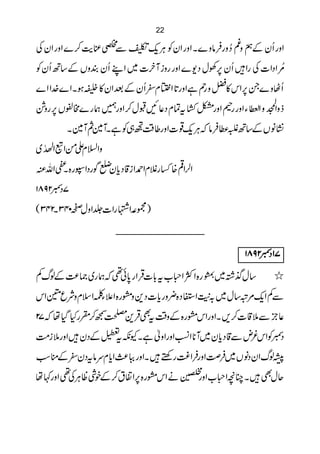 22
                                             6
Å yZ gzZ }™eÁ _ 1 qC ÃyZ gzZ X} zâ Û gz™ § êO XÆ yQ gzZ
           $   Ð    -Ù                    z
ÃyQB‚Æ VzÈ yQ LZ ~ ]y Wizg gzZ }-Š wÅ6 yQ Zg Å ]ZŠ Zç'N
                                    ,
} Z Z}} Z XƒÑ » yZˆÆ yQ^x !Z *Zì 3 z a» kZ6 X} zVQ
     .                       @gz g        ,
                                                        Å
 z,                                                  C+
×g6 V|#}g ø …gzZ ™wJN ¬Š x Ót ¤ÂgzZ °ggzZ Y éŒšÅZ z åEZzf
                          -Ù             K
       X }WM}WXìÃ„ ‰¤gzZ]¸qC â Û «„B‚ÆVâ ¶
                   Ü
~ åW £ÅZ sZð x?Zz
            Z
              y*
ÅvZ_ {g7ZŠgÍ I c Š ‡i Z£ZxÝg ‚ {¶Z°Z
    X
1892 Š7
   c
( 342X 340™wzZ¢]Zg 3Z·ù)


                                                1892 Š 17
                                                   c
    ®         ð*Û *                  i.'~
ÁvßÆ) ) ~g ø ¶ 0 g Z Œ]!t [xZ ÒZ {g ðIE ¸*w‚þ          /
kZ                        *         M      -
      qÑzxsZÝY ´Z {gtz +Š]c gz¢{Š .Z+/~w‚û%qZ ÁÐ
     H                               
27 å Š HgH™™ +ŒÌ ‰zÆ{gtkZgzZX ,™]‡5Ð b¬
            Å Û tÜ
             t              * *
Ö#i 5gzZ yŠÆ% èYXì zZgzZ©Z * W~yc Š ‡Ð n kZÃc
                                         ¾    Š
             *)         p)
ƒoÆ^yŠtâux c Z¯ÑgzZX ngºZÛ gzZ›Û ~VâŠyZvß&
                               4 &
                                  E
å ¹gzZ ¶ CªÙ Æ™t · Z6 {gtkZ ä èG ÒCgzZ [xZçOX Ìwq
        ÅÙ p        ,         E}
 