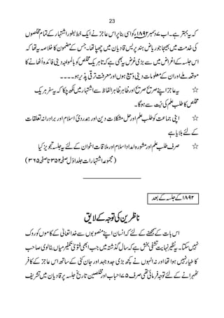 23

  x         -  , â
VG ÓÆg 3Zg âqZ ä b¬kZ6¯ ÏZÃY 1892c7[ZXì 4t
                                  Š
  åt Ü »y* TX å Ö ~ yc Š ‡ö6 y n* 5~ #} Å
          Æ          * , cg          Ö .
»äVQ {+´ŠzZ>!Ã4 C@ ì Ì n ~(Ð~nZ¾ZÆ*kZ
      ZÃ    * qÙ * t ¾ ,
               -
          X X X Xƒk5 ¹FÄcgzZVƒW ´Š]â ¥ yZgzZA§ñ
                  , ,
                   +           z      Æ
  -Ù                                 
  qC^t [É~g 3ZÐp ÖZÙCªCªgzZ ôÜôÜLZ b¬t /
                      Ù
                                G3OE Ô
                          X ÇƒÐ ïG D »4
                                   "Å
         ,                               )
]©: ZgŠ Z' gzZ xsZ „Šg^ gzZ +Š ])i zZ DÔÃ®) KZ
                                  g              /
                                            *
                                          ì c šnÆ
    ,*
   Hm? tnÆyZp Z]‡5gzZxsZŠ ZæZ {gtgzZD sÜ
                                     Ô           /
      *™
( 365™@352 wÍ Z¢]Zg 3Z·ù)



                                     ˆÆ*Æ1892

                          *
                 & ÑÆzÂÅ+ø*
           .        K     Æ *
uzgÃVñ»Æ¬Z}Ð V1µLZy¨Z nÆK ]!kZ
#            #           $
r™~ß JVx[ :ÌZZ ~¸*w‚ ì j„ .n X Y7
         ò               e t
                        .,
Û »Æ b¬ kZB‚Æ 0yYgzZ4z] ~(¼ ä VrZ: gzZ å Zƒ 7 p »
                                             g
                     E&
p=~ yc Š ‡6* õg @èG ÒCgzZ[xZ75sÜ¶ â Û zÂnÆäZI
        *,      * 4}
                 E               ð
 