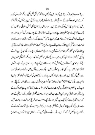 26

ÙCªàŠ J1ì Ë$òöRèÑq 7 ~ ë
                    (              e
                                   f™È { i ZzgŠgzZ ïŠ
y W1*7 g, Z ðÃgzZì @QOŠ QOŠ S ñVZ&gzZ n ]{zgzZ D™
 @™ 3 6 k         *
Æ Vpq ¹ÜZ ‰Ìq ½Zt „ (Z ÎX D ÑŠ(ÃkZ Uƒ xi 5Æ sg
          4O$          + -#      * = -
gzZ Vƒ: çlGb‚z}g7 Æ~g Z0¶JZ gzZì @ƒx¥ g f qZ » äh —
            ,                    )            . #
                                               -
gzZ ~Šg^gzZò3gzZ ¬g {Š â¼Ða { LZ~®)~g ø õWÄ ¬Z}JZ
                           m
          * x      +Û * -$
¸ ÂwŠèÑqX @ƒ7 ¥Å Œ tJA}™: Za »É§gzZ#}  Ö .
         ¼                        4J
Æ™ Za ~p gzZ g~ Ä~÷gzZ ,zWÆ™^v¡èG$I ì Le
                                 E›
  , =         +
„z6gîÇ 1Xì {ZÃÃèG4J
                E›$I~Ú Š}÷X 7±Z »]ñ YN Y
                             g       è
    G3OE *                 *
VÍß ïG 0 , ZÎXì LeÃ+Š gzZì @™lˆÃ+ŠB‚Æñ ì 8 Š
       "u
)
ºZÛ gzZ ›Û {z ~ V!z}uzŠÉ X 7 ¸ñ, ËX ì 4å * W »
                            s 6*         *
                                         h  *
»kZx ZoZ { Z é{ Zp b§ÅVq *Š ì 7Â(Z*tgzZX M™'!Ð
                        Æ
                     ,     g M Š
gzZX ˆÆkZ%:gzX ì s ¸ñ6 ]ZxŒ zZ+¡ ZZ »kZÉ X ì xiÑ
           +                           t -#
ÆVÍßgzZìt {ZÃ ´ŠÐ*kZ }Š: ]Š Þ/ŠgzZƒ: x¥ JZ
                   * -$ , ,
ˆÆDkZÉ 7 w‰sÜ (ZJAì WZt »kZ6t ÜZgzZªwe
        „
 ®$gzZªH & §gzZ ïG š!qZ Dƒ7Za ( ò}Ð q ½Z kZ
 )+            G3O{ -
        Ù
Æä3Š•Ø~CªsÜb§ÅVzŠ Zic‰ wq Le7 C~Xì
                           Æ             /
                                         ¦Ù
                                         J
b &ZX Vƒ mïÒ~ nÆT ð¸ ïÒO‘{zÉ X Vz™ ‰ZÃèG$ILZ n
                     G                 4
                                      E›
 