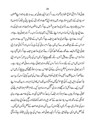 28

      *         - /
üLZŠ z! t ‚}÷ð¸ qZ Z÷¤ ZX} zZI xl ' Z ‚ Zg W » ð¸
                              :    ß x
*ƒ @™ï6ð0 g eÆ4HgzZ¡KZŠ z! ~gzZì @Î6}iÆ~g FgzZ
@V * , *       g         *       * ,
                      /       ,             ,
{ Zg Å~Šg^gzZ›gzZV^Z:~¤ Zì kZ6ªq ~÷ÂX } zY:Ö6kZ {z
            /                                *
gzZì g Fð¸Z÷¤ ZX Vz™:I}i ¶Û n LZgzZ Vz™:ÃkZ ð0 g e KZÐ
           ,           /        ,
VƒgÎÐ ðZ6 .£ÆkZ~¤ Zì −6 ªq ~÷Âì g eÑÐŠgŠ Ë
              Þ
       /           +                   5E
´Š Z÷ðÃ¤ ZgzZ Vz™:ÛDÅ ã‚gx Zg Wì ~'}÷ ëG nÆkZgzZ
                                        "˜
 +       /       , 
{hŠ Ì~¤ Zì −6 ªq ~÷Â}™ðÍJ ÐíÐ ïG KZ ð¸
                                   ¼        G3OE
                                               "^
             , *             /4X3
KZgzZ Vz™ñ6 VÂ! Å kZ ~ õJGe=É X Vƒ W7Ð ñ kZ·ZŠz
                                            Ð
       ,
X ì g F6 gî ãqzggzZì ð¸ Z÷{zèYVz™ ¬™™zgzg nÆkZ~ Vzi ú
        /4X3
kZ~ õJGe 7 ÂƒŠiuÐ kZ æ ðÃÐ ÏŠ ‚ c DÁ c ƒ {Š ‚ ð¸Z÷¤ Z
              =                       * *         /
                         G4OE
 t Vz™~ ÍÅkZÐ ö-G *ƒ 3Š ~!™ƒ?'uc Vz™ )
ƒ                           &$c V
                             +            , *     Ð
     -#     ,      -#
LZ {zJZ Xƒ:x3wŠ »kZJZ Yƒ7 ñ éFðÃXð CO        
                                          Zg Å•h
                            E
                           G! -I
                               o
 W *                      45B
Å“xz$*ƒxÁZxŠ {X N Yƒ:gzŠ èGG~g ‚gzZŒ F?fÐ qCÏ
                                     :,   -Ù
~+zZì #´ÅäƒÞZw=*™]!™ÌgzZ™ƒx3Ð V'¾gzZì ã¶
 $g Ö                * *            ,         K
                    E
$ *Y    * 8 O              *
e. *8 Ã]! ŠgzZ ¢3Ãî~“gzZ g U WÆ]Š X bŠ [Z B‚Æn »
        Æ)        *
X 7 VÍß‰ ®) ~g ø '! t Vƒ 8 Š~1X ì ~Š!Z ÅzgŠ
   ~
       ,*                 -/
ñz Âì Í6 ð0 g e ÅkZÐ ¡ ð¸ qZ¤ Z ì R " +Z ~ ‰
 {                                          É
 