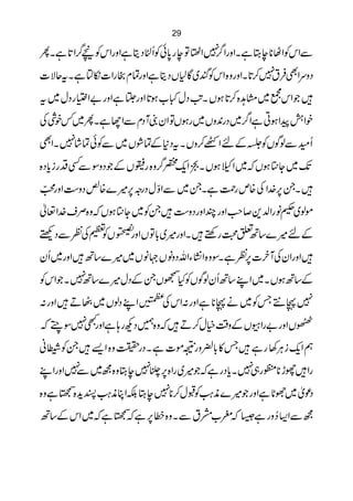 29

    * /                *         /           *
QXì @Z¤nÃkZgzZì êŠ tQÃð0 g e ÂÞZ7 ZgzZX ì Le * VZÃkZÐ
                                 ¤
                                         * t
]ÑqtXì mï]Zg gx ÓgzZì êŠ V1Ç~nÃkZ {zgzZX @™7 Û ÌZuzŠ
                      *       $     *
t ~ wŠg (Z" gzZì PgzZ @ƒ [·wŠ AX Vƒ @™{@x~ …kZ
                           + /
ÅÙ ¾~QXì YZÐxŠ WµyZ ÂVƒg~Vz0gŠ~¤ Zì CƒZa éZp
  p
ÌZX 7á ÓðÃÐ ~ VØÓÆ*Št X Vz™N Z nÆ*ÃVÍßÐyQ
   *                  / q
                        -                  -
{Š c igŠËÐ ÎzŠ ÆVƒg {z¤¿ ZSX Vƒ ñ Z~ Vƒ }Y~J
          ,                         .,
BgzZ„zŠØ{}÷6 zgŠ wÍ ZÐ ~XXì Øg m{ Å Z}6 XX
¬ Z. Ü{z Vƒ }Y~ÃX „zŠgzZPgzZ r™+−Zgâœ~ßñ
    }s                       #
       Ã  g     *
Ù ŠÐÃÅW VT zZ VÂ! ~÷gzZX       p
                               ng›m ‚}÷nÆ
                                   B
                        K         ,
                                  6 
yQ~gzZ B‚}÷~Vâ ˜VâzŠvZY ¶Z {zÎXì Ã ]y WÅyZgzZ
ÃkZ X 7 ‚}÷wŠÆXVõ ÃVÍßyQB‚ LZ~X VƒB‚Æ
       B         H
                           *
:gzZ D è~ VßŠ LZ rÅkZ:gzZì * T ä ~ÃT … T 7
  !Î7 gzZì ;gNŠ …{z
     L                     D™wì‰zÆV‘Zg"gzZV*
                               Ü
                         *         Ù -
ã-ÃX ,Z {z |gŠ X ì ]ñ³gz8! » T ìg 3Ci qZ ë
LZgzZ7 ~í{zLe7»6{ Zg ~÷ ìgŠ c X 7 gà* Zg
      Ð        ,            * „ * hg
     {+ Ø          *               *
{zì &hI <è CZÉ Le 7*™wJÃØ<è}÷ gzZì NÑ~ òúŠ
             ,
B‚ÆkZ~ ì & ì 6 æ{zX Ð tæ[f 6ì gz™ (ZÐí
 