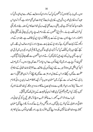 30

   z          G3OE
                 "q          *            *  *
z™×g „ (ZÐgîÆ ïG zgÃyZgzZz™u 0 ÃVW Vƒ Hg !g !~X Vƒ
   K        ~ * $ Ù           z, Ù
kZy¨Z1XìŠ ñÌ ]* Z³ Âeîg ~CªX ×g6gî~Cª{z 6
               # +       $ *
nQgzZA î~8ÃkZ »|ÙÅ$z(ªezgm!²ì YB3YÎ‰z
         O                                   Ü
                                         9Ns
ðC É ðÓ ÅVƒ 0 g e sÜ: n Æ VWKZ ?ÎX ñY ë£E §Å
 ÓÇ C *
                            C* "NÆ           +
gzZÐ z%¢Xì ³ #Å+Š *Š 4 ! ìE *ŠÐ VßŠ LZgzZ X z&ðe
                            Ù G
                           * .
~X ¸ wŠ s ™gzZ ~æEzZg ZÜÐ ]!_Æ*Š ì Ã7Z ] ÐdŠ
                 %Mg
                           /
                           ¤ H Ã *
„ tÛ ~ Vz)gzZ~ ? Â —q¸ ~g v Z Šë VÂ! yZ ë ë
                Q
   µ    C
X 7 ÂÅ ðÓ=ÐVWyZgzZ D™7 Â
                       z                 ,Z¼ wŠtpXì H
   /                                       /.
sÜ~¤ ZX Vƒg ZÜ~]y WgzZ *Š kZÐVÍß,Z Â~gzZXì e¤ Z Z}p
          .                          *
Ãx ©ZÆ¬ Z} å4Ð ‰Ãg ÅVÍß, Z n}÷Â@ƒ~kËñ Z
                 Ü
     % K/W Ð E
„ Zg Ç y¨Z¤ Z ]» 7 ] çO•gzZ w°ÆkZgzZ Ù Š 7 Ñ
                                          Ð
  * ,*               - /*
x * » Kzg6 y!i sÜ »ÈqZ ¤ Z c Vƒ y›~ ¾ Ð îEsÜÆ ~i !
                                          0!N        *
           .                  *              +
ÃVßŠ õWÄ ¬Z} HX Çƒ§{z:gzZ Çñ0 ] {z:Ð Vh§yZX {ZÃH Â} zÑ
          7 *
           - *      K
       X B Jw@0 ÆËÅy¨Z { ó~ Åœ l Z HX 8 Š7
                              z k
            *                                 *
gzZ ãZZ Ï À 0 E % ß aÎ[p ! j¸} Z X õ p ! â ZŠ * } Z :
                                    [
y›Ï ZQ™{g {nÐb§C¿ gzZX 7 ;g b§Ë à qZgzZ ¹ÜZ
       L              Ù        ð       Æ
                                           .
 x » HÐ VÍßyZ=gzZX ì êŠ ðŠÏLZ {zÉ 7 õWÄ ¬ Z} {zì &
                                   Ã
 