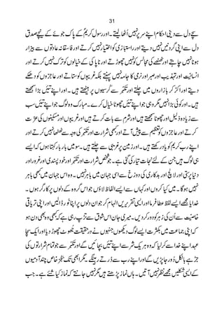 31

                *å        e         ,
tœnÆñ u 0 Æ*™wÎggzZX fVQ7 uLZx ©Z ´ŠÐwŠF
                                    6
                               5G          3/
g ZÜ Ð VÂŠ ¬: bÃgzZ D™7 (ZÃ~i éE ZggzZ ïŠ 7 Š¤KZÐ wŠ
                       g        4]
gzZ D™7 FÃVß ìÆ Å 0 *Z D hg7 ÖWÅ+zZ T e 7*ƒ
        u,         *z
                    *g          Ã     g             *
rŠ ÃVz gzZ D *ÃV'¾ Û 7 Y » ò3gzZñgzZ d gzZ ïG Z
       b¬          É      ) ,         $         G3OEK
                                                   "¨
                ˆ,         .O¿G
BZ ( ÏLZgzZ X ä6 V±æ°NÐ çEgzZ º ~ Vzg Zi ! ™šZgzZ ïŠ
     ,                        &          */
                       *             ,
ƒÏLZ vß{z ug IX }™wì NgÏLZ „z17Z (ðÃgzZX
                       *          *         *
] çO•ÅV» zZV'¾gzZ D™]!Ð xÑgzZ BNggzZ?f {Š c iÐ
    E   g
          Ð      .O¿G
                    &g  g          Ã 
gzZ D™7) zz ÅçE zZ]g ZÑL zZ D W7Ð W Vzb¬gzZ D™
            * *               ,        p *
,Z Vƒ Hg !g !~ÎX ºÐ R¾6}igzZX ngŠ c Ã*™[g LZ
                  .O¿G
gzZgz¾gzZ ~IŠpgzZçE zZ]g ZÑ¿ Xì ˆÅg »] nÆX vß„
                     &g
Ù*               C*
                 Ù                      +           ,
C! L~ y˜ kZ {zX 7 ! ~ y˜ ÏZÐ cizŠ Å ~g »$gzZ ÓÑgzZ 4 *Š
                                                    6
    /,               /
X Vƒ¤g »6 VßŠÆ{z¤kZ Vƒ Ñ p ÖZ,ZÐ V¹gzZ Vz™ H~X Çƒ 7
                  E
¹c FKZgzZ BZ eg ð$NCZ6 VßŠ yZ ™x AZ ,k½+ZgzZ â Û «Â,Z= c Z.
  *,                 ,               ,                 *  }
                        ,
ƒyŠ Ì{zL ì „gGÐtØkZyY~÷X ,Š™gzŠÃ iÅyQÐ ïG{
                                     C
                                     Ù      G3Or
 - *                9N|
CqZgzZ c Š hg^ ð E gŠ äVMVdŠvß,Z]{~®) KZ )
                  .O¿G            -Ù      .
ÅVÂg ZÑx Ó Ð çE zZÐN XÏLZÐÑqC {z 1™Ð Z} LZÇ
                     &g
                          YE
              ?N+J
             EE  -         43Xg        ,   *
VñŠ WPm{çE ÌZ1X õÁ5G Dg eÐ[g LZgzZÐ,7Ygz™Ç!ì a
#                               ,
Z X ì —Hi ú … Y7 _7 i úV; X 'W7 =Õ ZÆ
                           1          Ã ÿ+
 