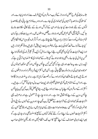 33

gzZX } zY *ZgŠ ZiÐ s§KZÃVzÛ )d¾ i ZgŠgz™‰b§Å—‚*
          cŠ {               $ Æ
          *                             +
;œ » {)z ð0 g exi Zß}uzŠgzZX } zY Å ~g Z0¶ÅVñŠ W ;œizg F ¾
                                                        §
    *
ñ¯ ]* k °» n Æ äƒ ¿zÛ Æ yZ gzZ ñY H nzÈ n Æ VÍß
        *
yZ ìÙCª]!tgzZX ~V2zŠ 4 g ø:gzZ7 ëÌZ=ÂâZX N Y
                      }        ~
        ,     Û/                      Ù * 
Ì OZ »kZ6 {)z£Œ¤ ZgzZX ì Le ay»Bzg ;g ZD *™„gŠÃVâ â ‚x Ó
 x
      +              *        * H },
  gi Z0ZÃÂ{z „g W7+Š]c gz¢ ì ]!Å{ kJ (ÂñY H
              Û M g-              Ì*         
LZ { Z é{ ZpÅ£Œ ¶ qZ™wZ e)f LZ Tg7 Š c ÃË ]YZyZ, ZgzZ
   ,,             +          *              ,
 ì 6 ¹F (ZŸ » ~g Z0¶Æ*Ëäƒ:Š z! ÌZX ñY à wZ e6 Ñ
      -                            , -
Å Vâ ¶JÎLgzZ :e :e M L ì „gƒ ªqt Ð k' qZ
                    M
                 *                $ Ù
ÆV”i ZgŠgz™Y ZLY !¾,Z ÒZ~XX ì CY V"â{ izgC ÅyZö{Š ñ
       Ù   , **
             , ,
Zƒ ÎizgCŸt 'Z'Xì @7 *™Ág™}Š { Zg›ZiÃyZ‰z D Y
                                      Ü               Dƒ
           +#
X ìg™Ò yYzw$r™+−Zgâœ~ßñò(~x ÈZÆkZgzZXì
      Ã
  *M Û$                   *
:ec M dŒÃ‰ OX ïŠ { Zg›ZiÐk0 LZÃVzÛ )Ægz™ ÒZ
          ç
¸ sÜ: gzZ ì w© Âg e g e zŠ zŠ gzZ X ì Zƒ t · Z » ¶Š ÆBzg :e
                     $Û Æ           +É 
CZ f KZ äVrZÆBzgÎg e&dŒ0 ]YZyZÆ~g Z0¶ ]YZyZ
                                     E
                                    g©3E ™gzZ ~Š!Z
                                       Å
                    *
ÆÃ T2gzZ ñŠ~x c ZyZÆ—‚]ZŠ ZæZ {z´Ð ö Z *
ÍX ì ~g Y'Z, Ÿ » T V1ÂèY n™)f LZ ä VrZ]YZyZ ÒZ
         ,Ì'      Æ                      
#
r™ ~ßñpX eƒ 7 OZ J[Z » -LZ Æ sg r ~+,Zz1
             x -                   $Ñ
 