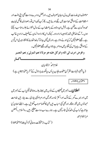 34

gzZ ï.O6XKZ Ì zŠ}uzŠ ‰gzZX
    G        
             „                                            +    .
                                                  sz^yYz w$~]â }yZ sßñ
$ »         -         Ö .    )
e.· sg rgŠkZJ“QX ñƒÑ ~ #} ¬ZñÆ®,Z
                            )*
8 Šƒo*ñZ pZ w‚Æ[Z¯! Æ{ z yZ n X ì e yæWŠzö    ¾          Ð
 ,             K                                  !á O 7v
¨¸6 {Š Zg Z ®Æ y¨Z {Š Zg Z » kZèYX ƒ {Š Zg Z 6 » îZE ÿE ZÐWX Vƒ
,k                 .
k’ Z ~÷Y A » õWÄ ¬Z} }Y7 gzZXì ÑZz äƒH 7 ¥=Xì
                        ~               x
                          x =-          ,     *
                       X 7 ¥ J[Z ì%Z {z~k¼ÅkZ c ì ¬ZñÆ
   nßÖ] ÜÃÞ æ oÖçÛÖ] ÜÃÞ ^ÞçÚ ça än×Â ØÒçi]æ ä×Ö] oÖ] pÚ] çÊ]æ
                F
  …^ŠÒ^³³³³³³³³³³³³þ³³³³³³³³³³³³³þ³³³³³³³³³³³³³³³³³³³³³³³³³³³³³³³³³³³þ³³³³³³³³³³³³³³³³³³³³³ì
        þþþþþþþþþþþ þþþþþþþþþþþþ þþþþþþþþþþþþþþþþþþþþþþþþþþþþþþþþþþ þþþþþþþþþþþþþþþþþþþþþ
                                     * å
                                    yc Š ‡i Z £ZxÝ
    ,* 6,          *    ,
 ( ì65@1™ y WÆwÍ Zg !^È(ö6[º·,yWÅZ]Š Þg 3Zt)

                                                                          Y 1898Þâ 30

~cÆ[Zpå@ƒ*å ~ VâŠÆVv c X y ´Z
  Š    *            ~ Š
#. g F Ð ~g F Š Š%gzZ 'gú)Š { ÒZ gzZ vßÆ y}÷gzZ ~
Ö }            ñ
                #
Hy´Z =Z Xì s«Z ñ r »X [òZ FÌ zZ X Çƒg :~ Vâ ¶
                                 g
    Å
èÒ›.ZX x?ZzX g i zŠ ƒ}g ø X ì 7 ðÃiŠ Å[Z ì @Y
E               
                „             *           *
                                                                                 £ZxÝZi%
( 153 14 íZ  qzg|i Zg[Â )
    ™¢ ã
 