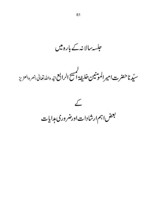 61




               *
           ~{g !Æ: Ñ‚*

                     -GÅG E
                      o. E
,             &OZ        G >        *
m+Z {Ò¬vZ { åG,Z°Z ÷ Z îª3Ò7Ý Z÷Z]|*±


                 Æ
        *
       ]c Z@~gz¢gzZ]ZŠ á g ZëZ‰
 