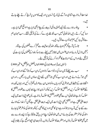 65

          ,        ,K                     * .
D Y− D ™ ay6 Vñ»(gzZ6 y¨Z q âµ ÐW{z „ Ú Zì @â Û « Z}
                                               X
   *         * x   M,    -
Xì c ÑÌµZñÔì c ÑÌ ÆšF@¬òÀqZ n}g ø*t
   
ëy¶ƒX                    
            =ÂÅä ™}g7 2 »ƒ…¬vZ g D ™N ¬Š
                             X glpÐVâ ¶ëN YlpÐ
          Ô   Ð             1 *
  g Ñ" ÅV–}™ » s¬zívZX ÇñYƒ» ì Âc W
                                  *
     *     Æ. ,                        *g
 Å]g c iÅV– Z}™| (Ð¬… ~V5yZgzZ ñâ Û wi *¤
                     å
                                  *
                 X A =ÂÅä™ ZŠ Z]»]* ˆZÆkZgzZA =Â
( 1996m6D Z¯Z!Zf1996ðÑ 19{ŠñÛ -[)
         Ú
Ã yZgzZ‰ W ÃƒyZ Vƒ @™„ ZpgŠ Å ¬Š~ Â¬Ð ƒ
 ƒ                 *                 
         g *                   
yZgzZ X O Š c ~ Vƒ ¬Š KZn 7W ÌÃƒ yZgzZ   áZz äW Ì
 -                        *
ƒJV˜gzZN â Û ÃsÜÐ yZVƒúzgVc gz$~Æ ~e ]â OZ
                                    Æ
                K
»„gzZ,Ð VÇ¸ LZ y¨ZèY ,™u|»„gzZ ,™u|»,n
-              *                       *
qZ~]Z f KZ,:Xì @â Û u|»„gzZ,Ì kZ ¬vZì @™u|
                             Ð
      ./           -
áZjÆ Z}¤ Zpì »dZ ¹ qZ ~ ]Z f KZ Ì„gzZì »dZ ¹
                                +Ù
ñY H, { ÅvZ èYX Ì»+ŠgzZ Ì» *Šì {ZÃ ZCzŠt ÂN YGÐ
     §
           8 t,
Ð }È , Z ì © ¯ h 6zZ LZ ¬vZ~ kZ ñY Å]n§{ ÅvZÔ
-Ù
qZC„ ì µñYZ „¹ÂX Vî â Û u|»]ngzZVî â Û u|»,Ì~
 