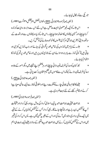 66

                                                 *
                                   X ñY1wïgâÐO g @
( Y 1996~Z 30D Z¯Z!ZfY 1â996 ðÑ 12{ŠñÛ -[)
              Ú
 + *                               )-
{0iÃ]c ZzghZzÐ kZ n kZì Ýq ÌZ à © qZÃ*kZ
                         /4X3 *         g /43X *
Æ]”gzZÐ VƒU{Š c iÃ kZX õJGe *ƒ†ŸZ »Vƒ U@zZ õJGe *™
                 **
                  Ã             /
            X ,™Ò Åä¯{Òú»V5~œ )+4îZzgB‚
                                   %
ƒ ~9,i úZ gzZ ñY Å ãZô6 gîm{ ÅVzi ú~ x * *
        #             ,                c ZÆ
»i úÅò6 gîm{gzZ , k- e ÆyZ ñZÎƒ:C! Ð i úðÃ Â CY
      ,         6V              Ù*
                                             X ñYHx ÈZ
              C /4X3
{z´ÆgñZvŠ~ˆLZ= gzZ õJGe ãÑŠzÂs§Å ¬ŠÃy)g »
              Ù
             , ,
              
         Xì C7•'y Zx Vñ»ÐkZèYñÑŠzÂs§Å ¬Š
                    ~
( Y 1â987ðÑ 17-[)
        -                $ Ã
Za g £@¬qZÐ p Ò¹ÜZgzZ ¶Š e¾ }g e ð¸@¬x Â»H
                                   p
                         Xì ~gz¢¹nÆpgì‡gzZä™
( Y 1994ðÑ 8{ŠñÛ -[)
| zZg ZŠ™¸gzZì ïqÅg ZŠ™òsZqZt£Z) )¨®)
 g                        - ®      )
 Æ   *    Æ               C
³ ä™Vc úÃ• Tg ZŠ™¸X ÇñY ` ágzZì ;g0• W
                                    »
                                      , -
yÅg ZŠ™kZ :Xì 7 t%ÆkZgzZ ÏñW~Š z ~gŠ Z'@¬qZ~
               e
      -            )     * Æ
ë Z „¹qZH: Ñ‚ÆK¬t£Z®)~ä™Vc úÃ• kZgzZ~
 